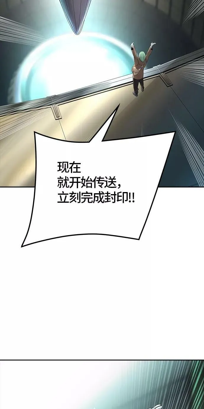 [第3季] 第101话 -位高者 第68页