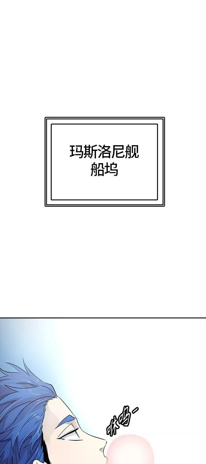 [第3季] 第101话 -位高者 第74页