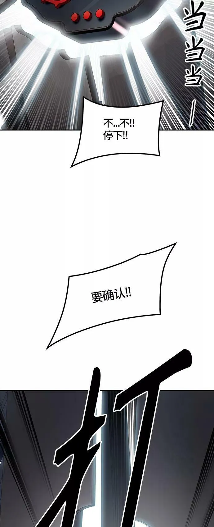 [第3季] 第101话 -位高者 第83页