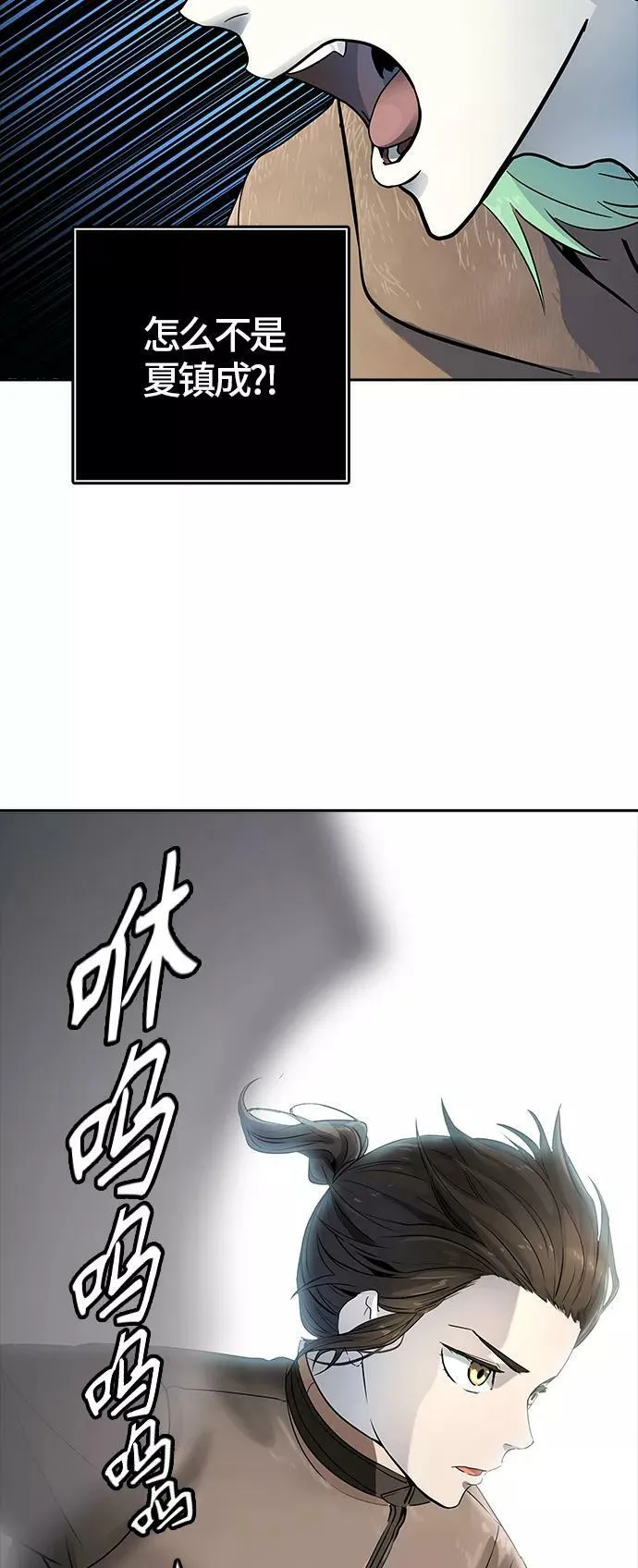 [第3季] 第101话 -位高者 第86页
