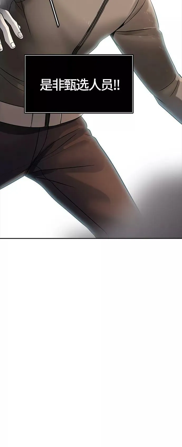 [第3季] 第101话 -位高者 第87页
