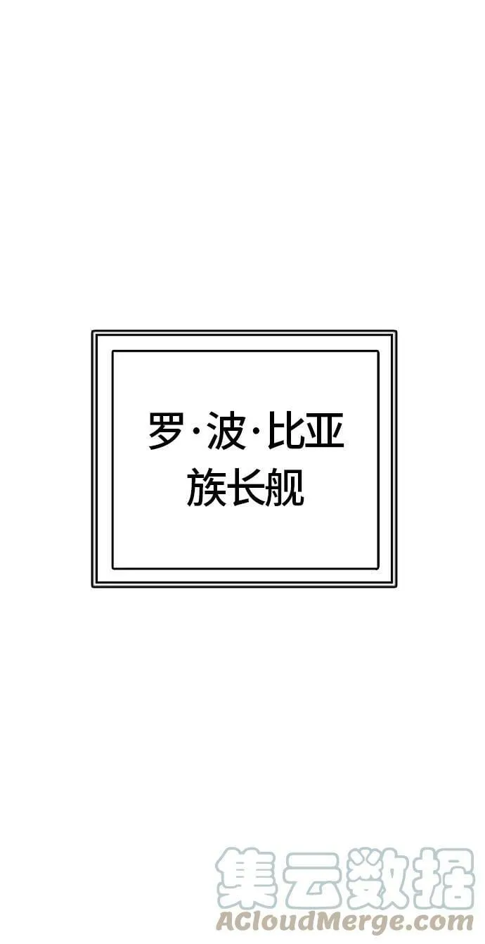 [第3季] 第101话 -位高者 第88页