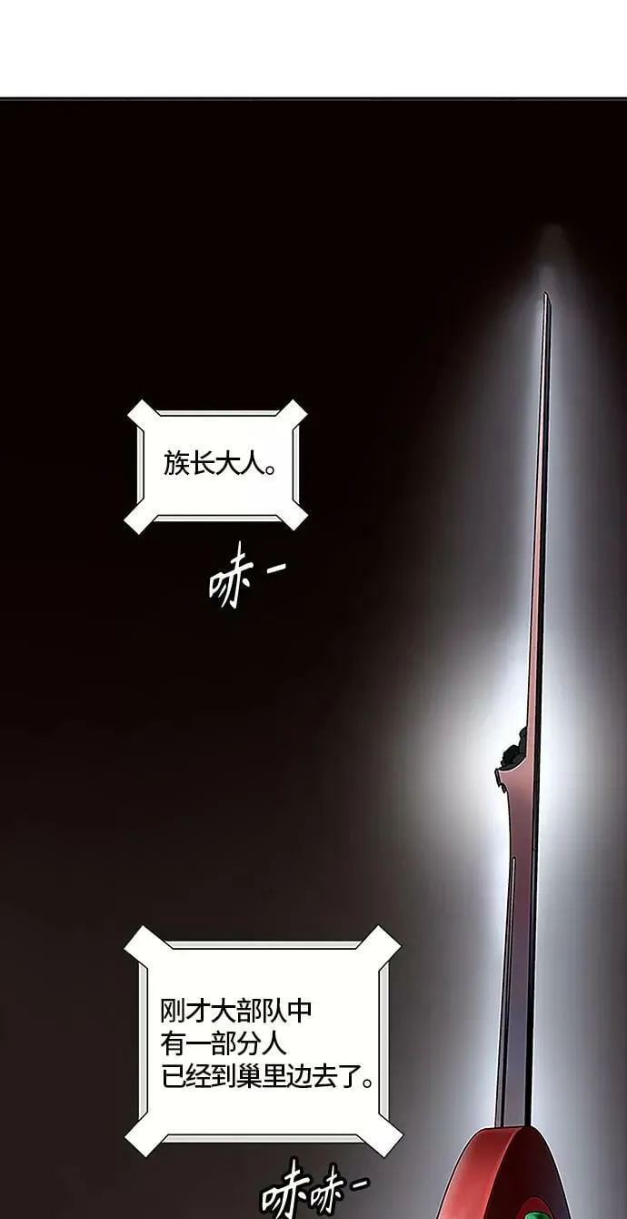 [第3季] 第101话 -位高者 第89页