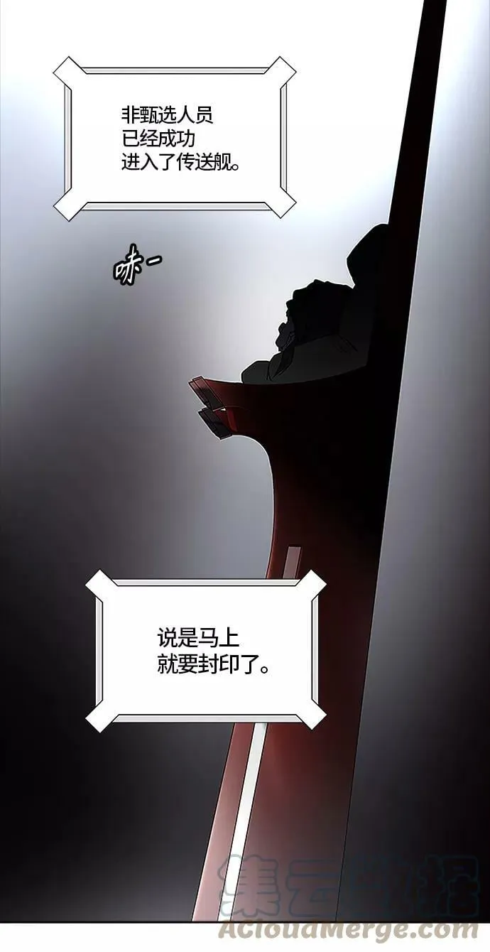 [第3季] 第101话 -位高者 第91页