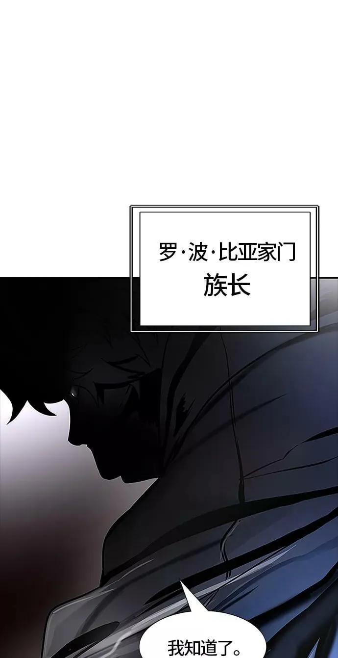 [第3季] 第101话 -位高者 第92页