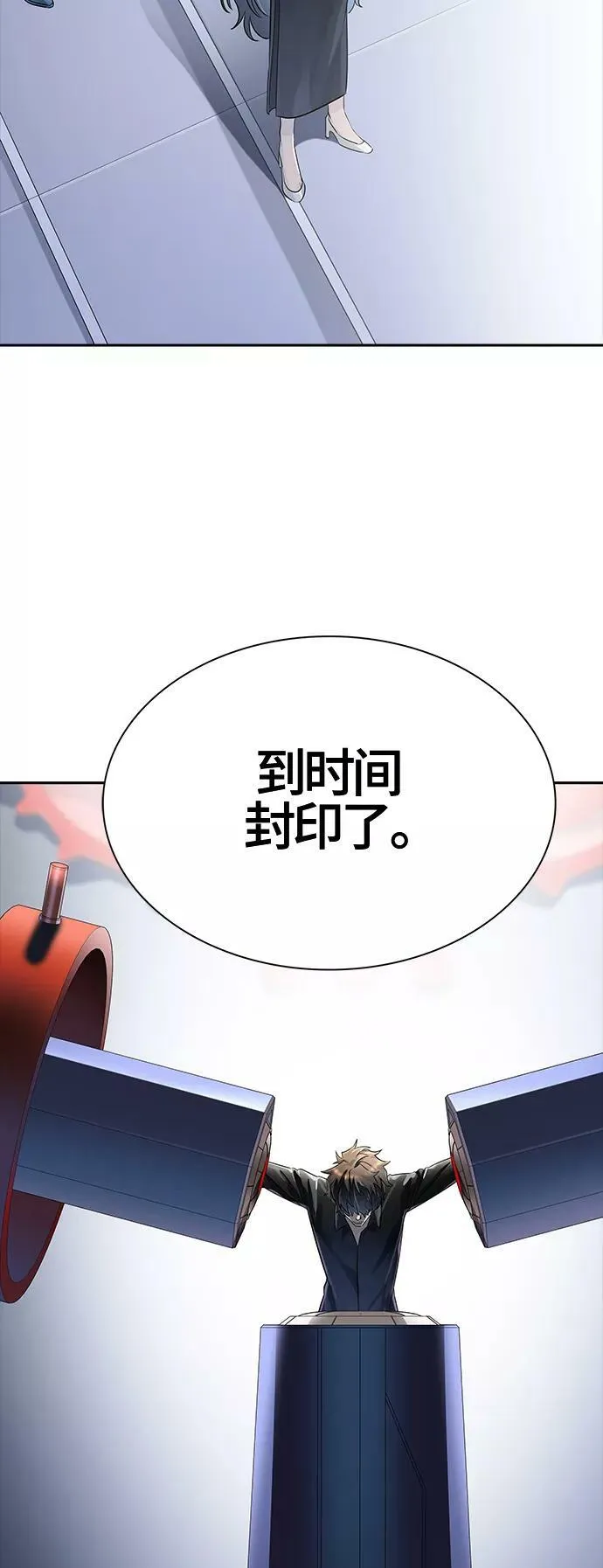 [第3季] 第100话 -位高者 第3页