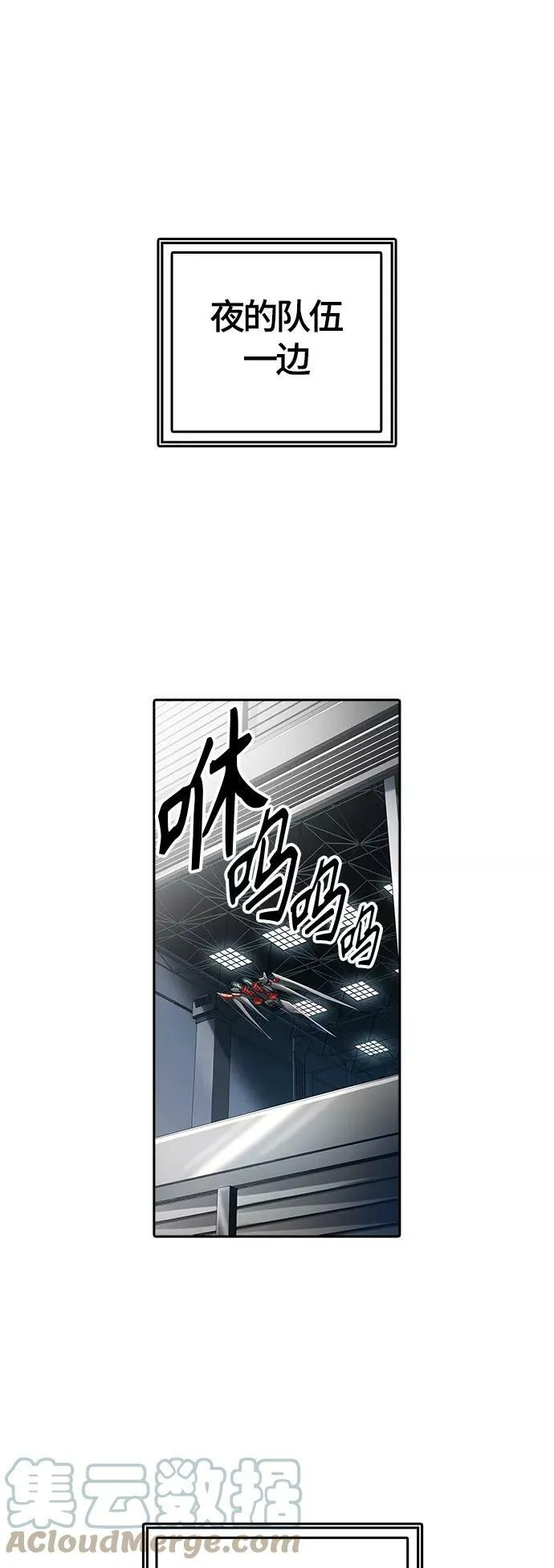 [第3季] 第100话 -位高者 第13页