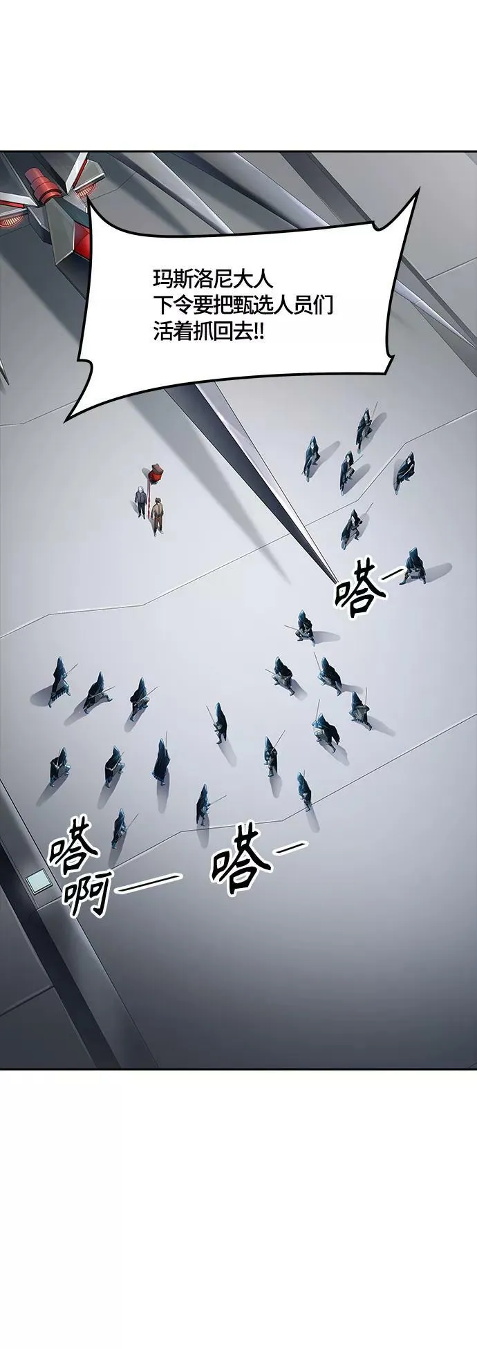 [第3季] 第100话 -位高者 第15页