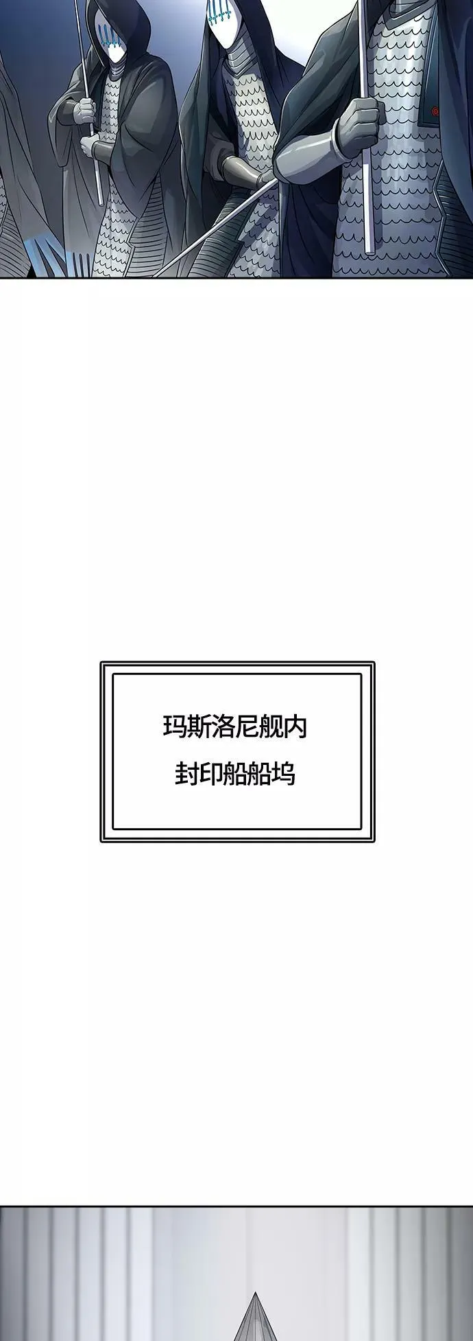 [第3季] 第100话 -位高者 第18页