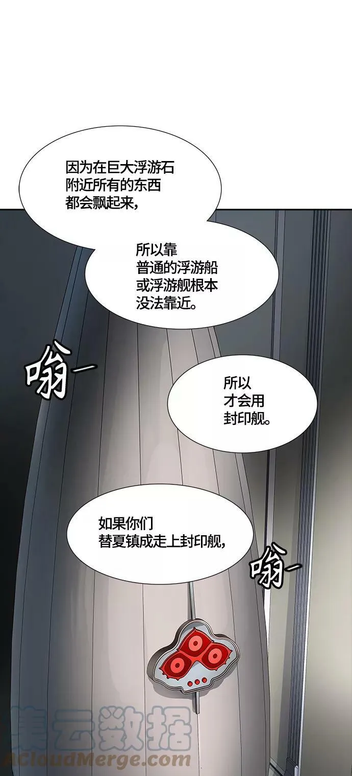 [第3季] 第100话 -位高者 第22页