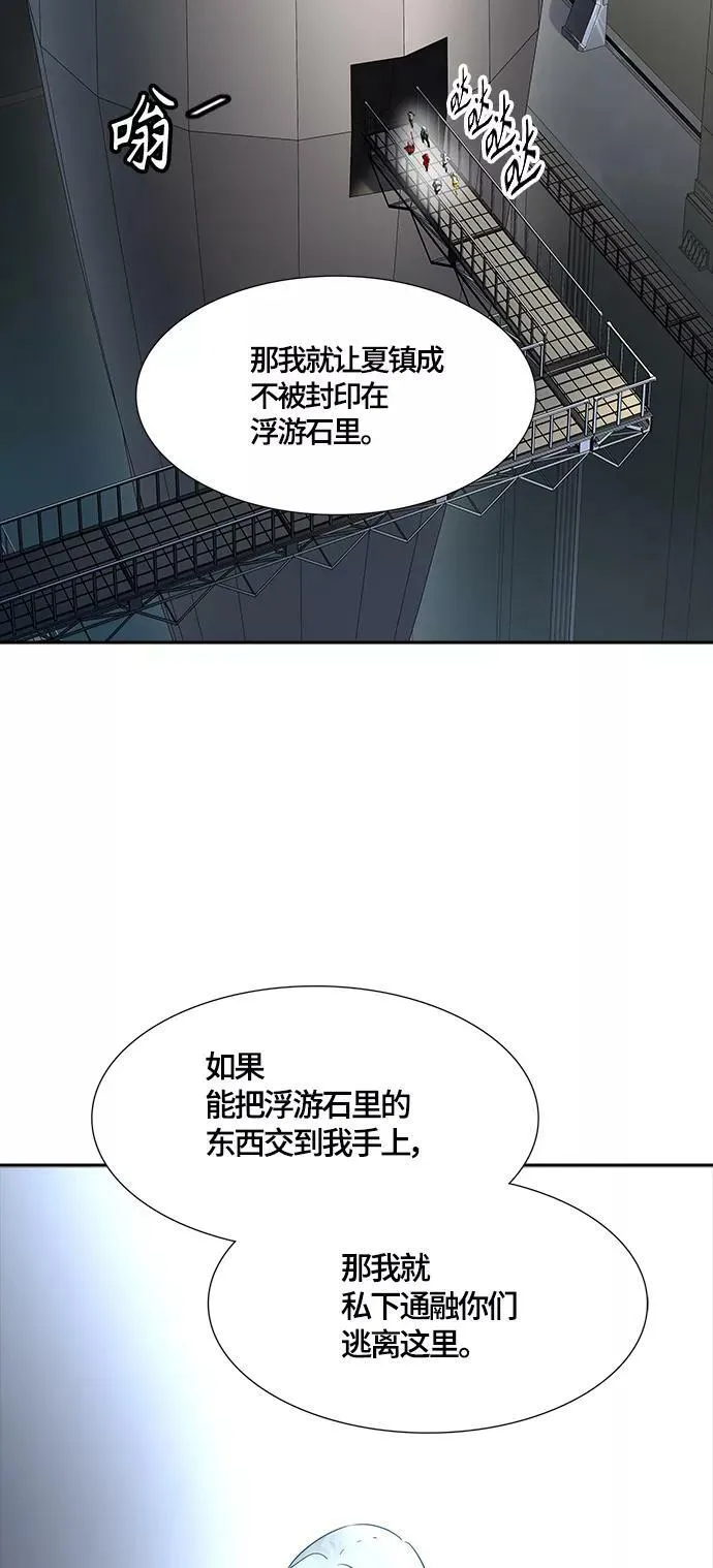 [第3季] 第100话 -位高者 第23页