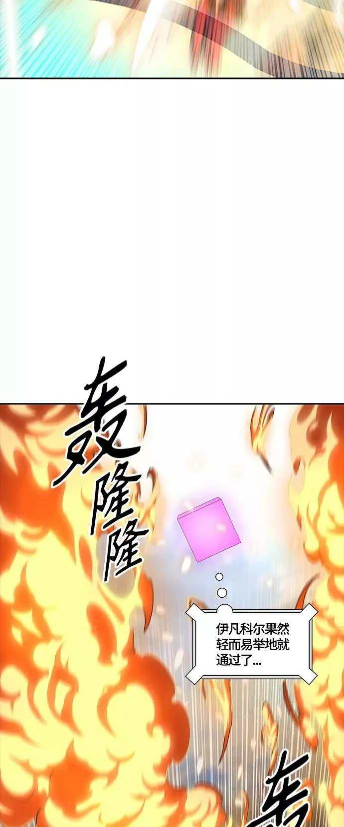 [第3季] 第100话 -位高者 第41页
