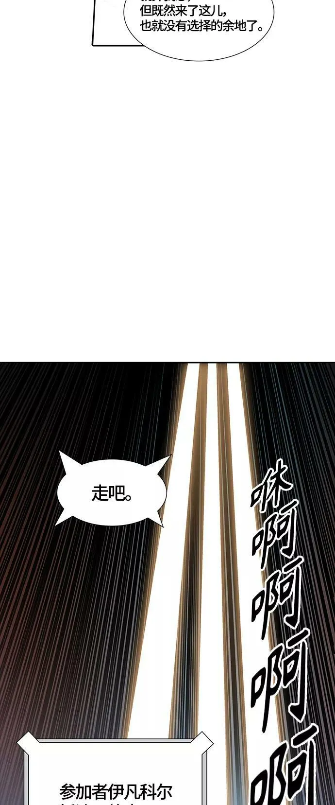 [第3季] 第100话 -位高者 第45页
