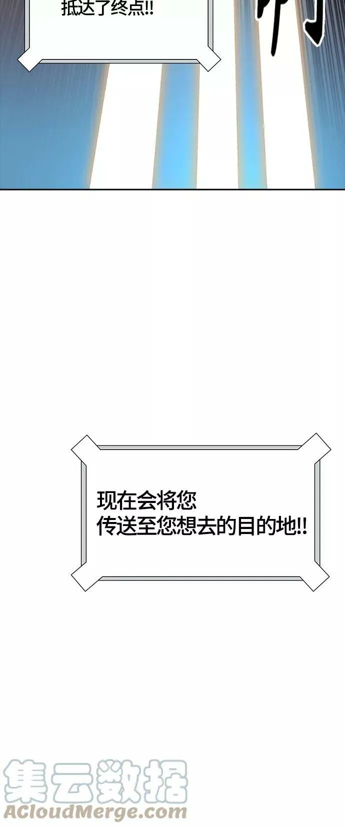 [第3季] 第100话 -位高者 第46页