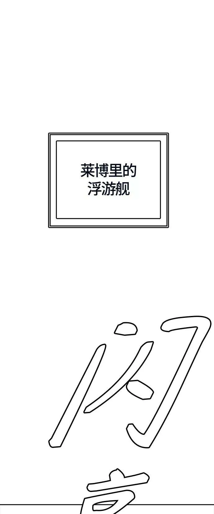 [第3季] 第100话 -位高者 第47页