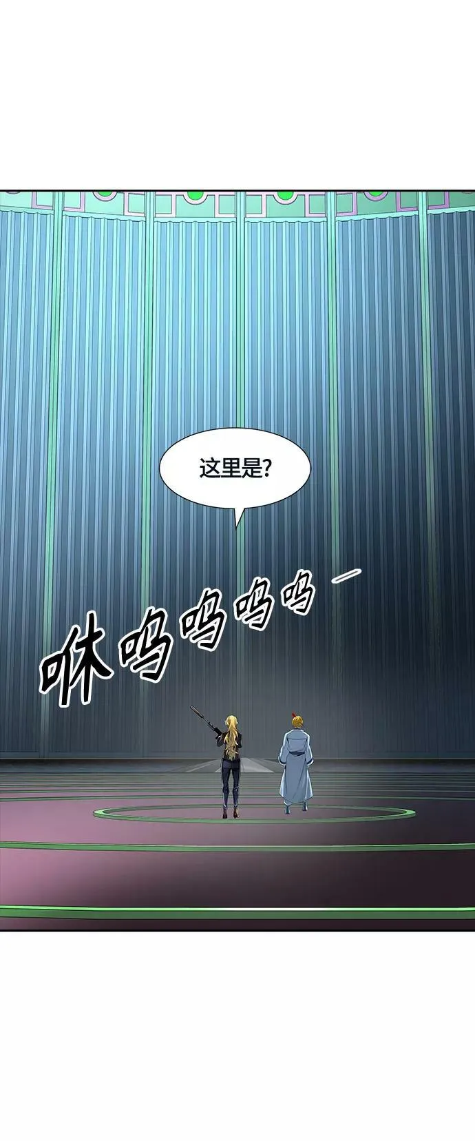 [第3季] 第100话 -位高者 第53页