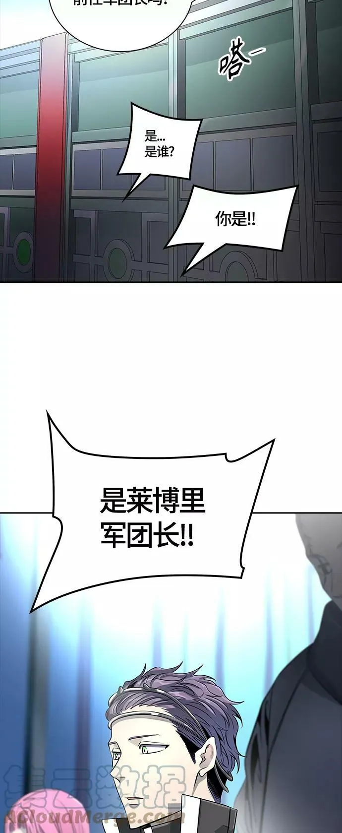 [第3季] 第100话 -位高者 第58页