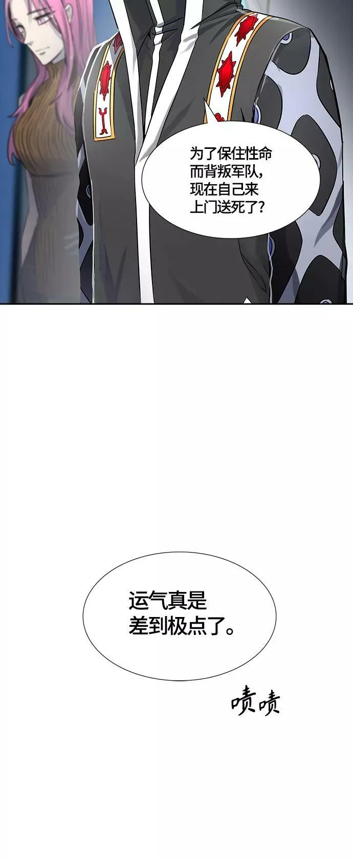 [第3季] 第100话 -位高者 第59页