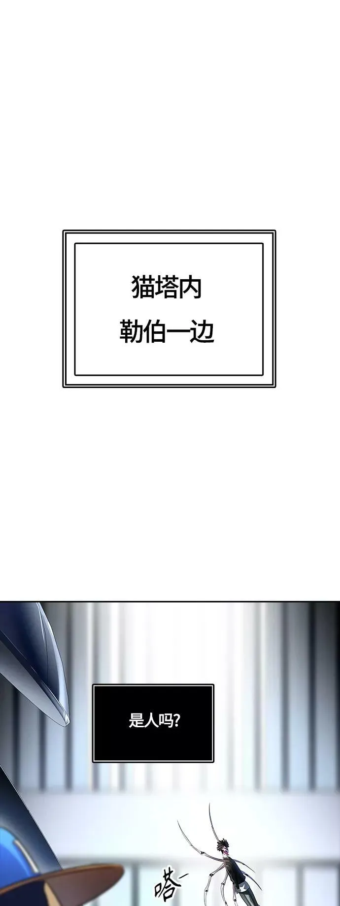 [第3季] 第100话 -位高者 第60页