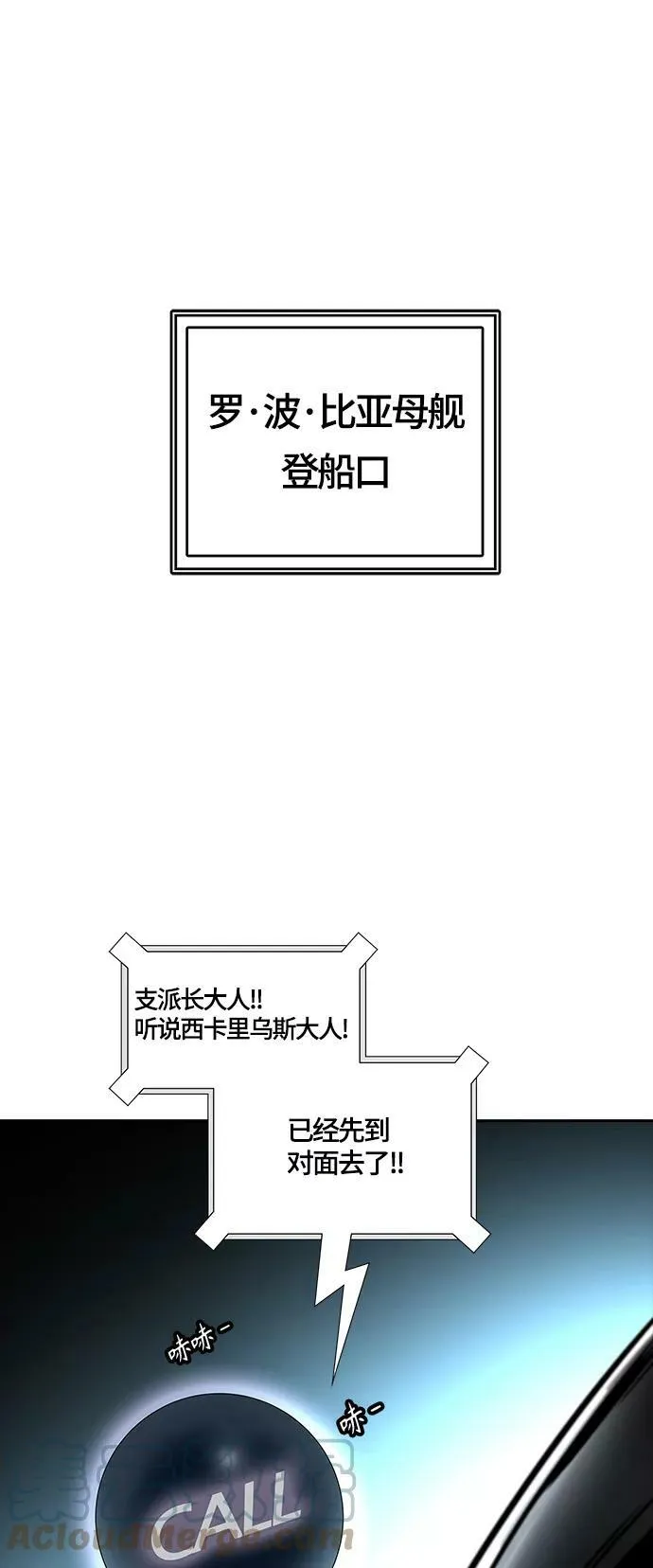 [第3季] 第100话 -位高者 第79页