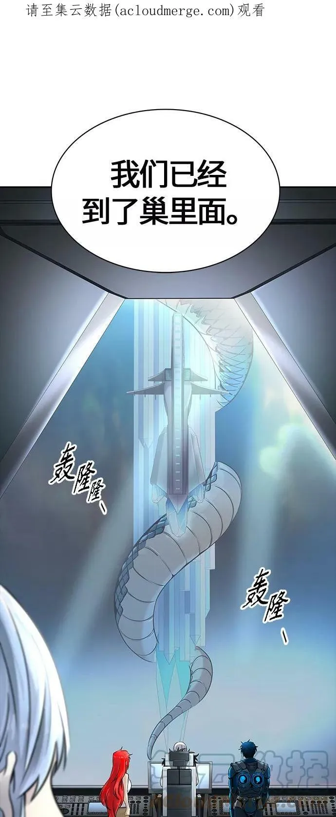 [第3季] 第99话 -位高者 第1页