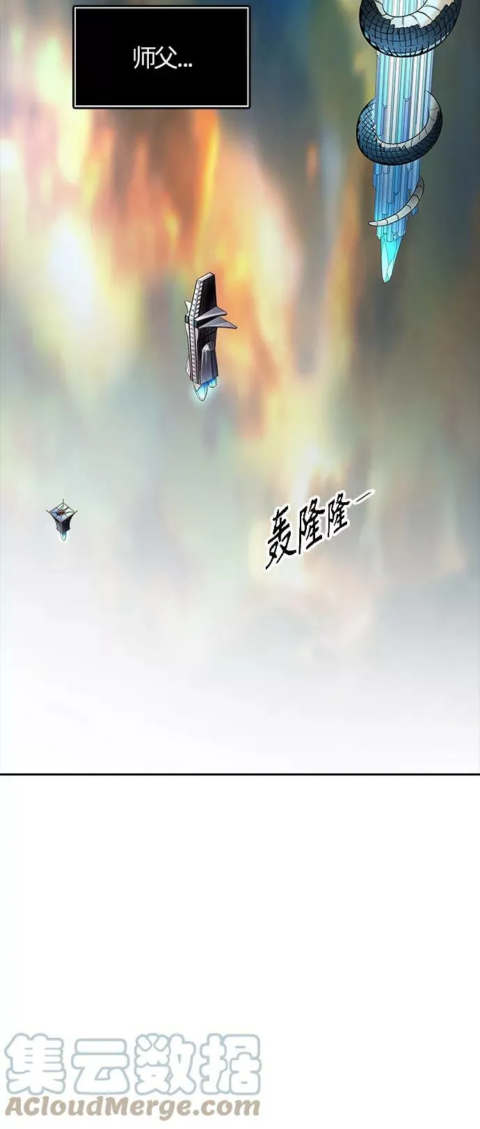 [第3季] 第99话 -位高者 第4页