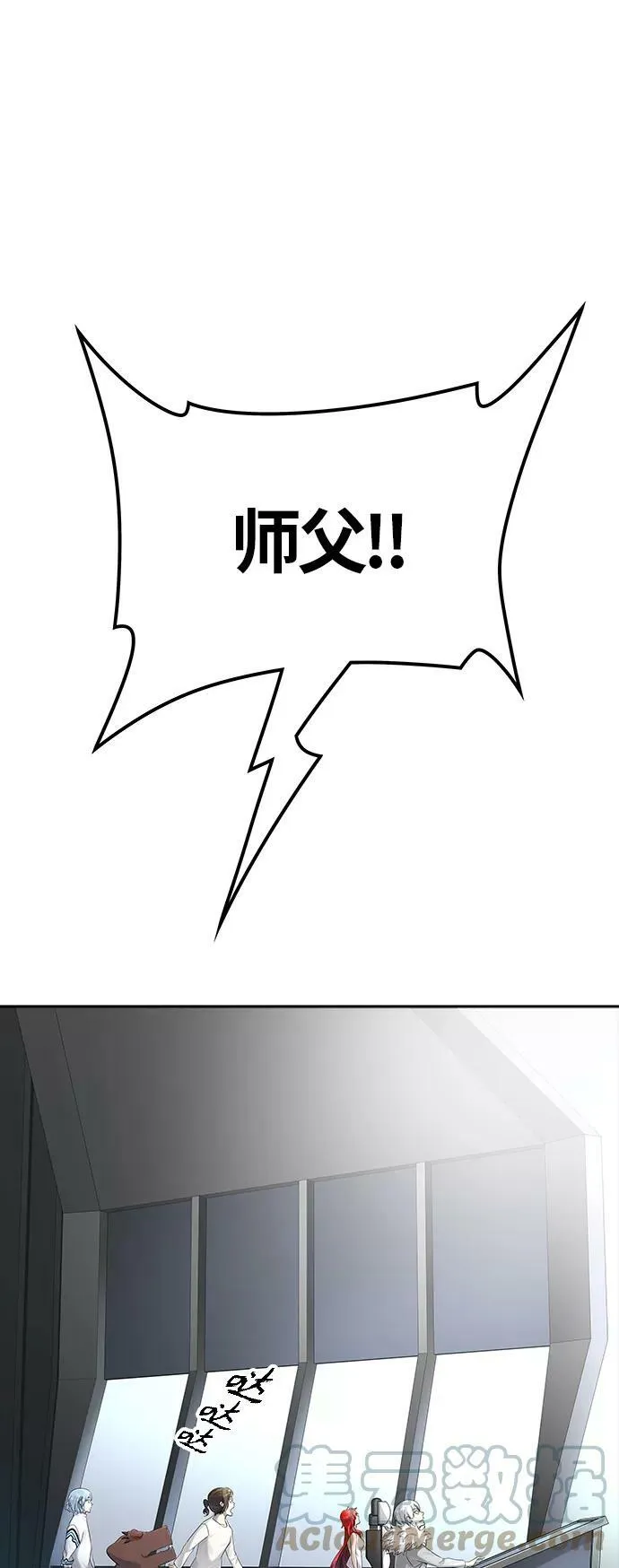[第3季] 第99话 -位高者 第7页