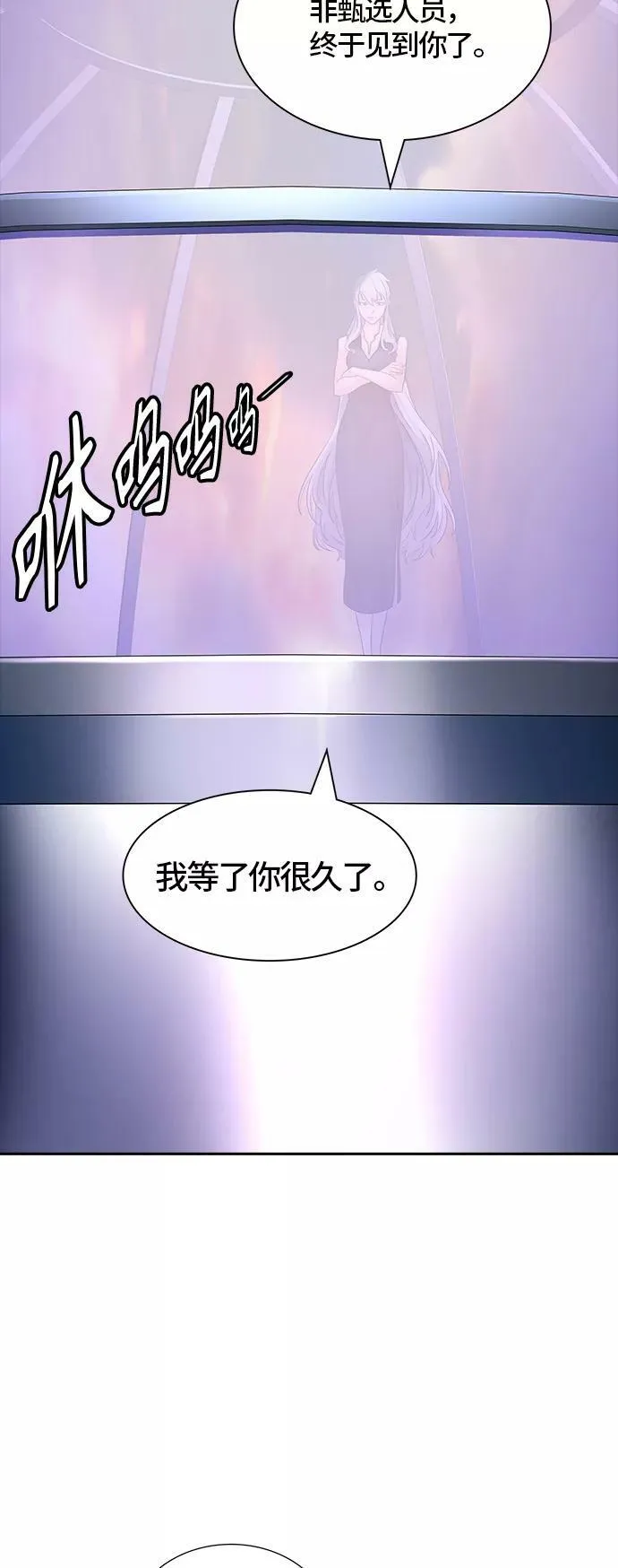 [第3季] 第99话 -位高者 第11页