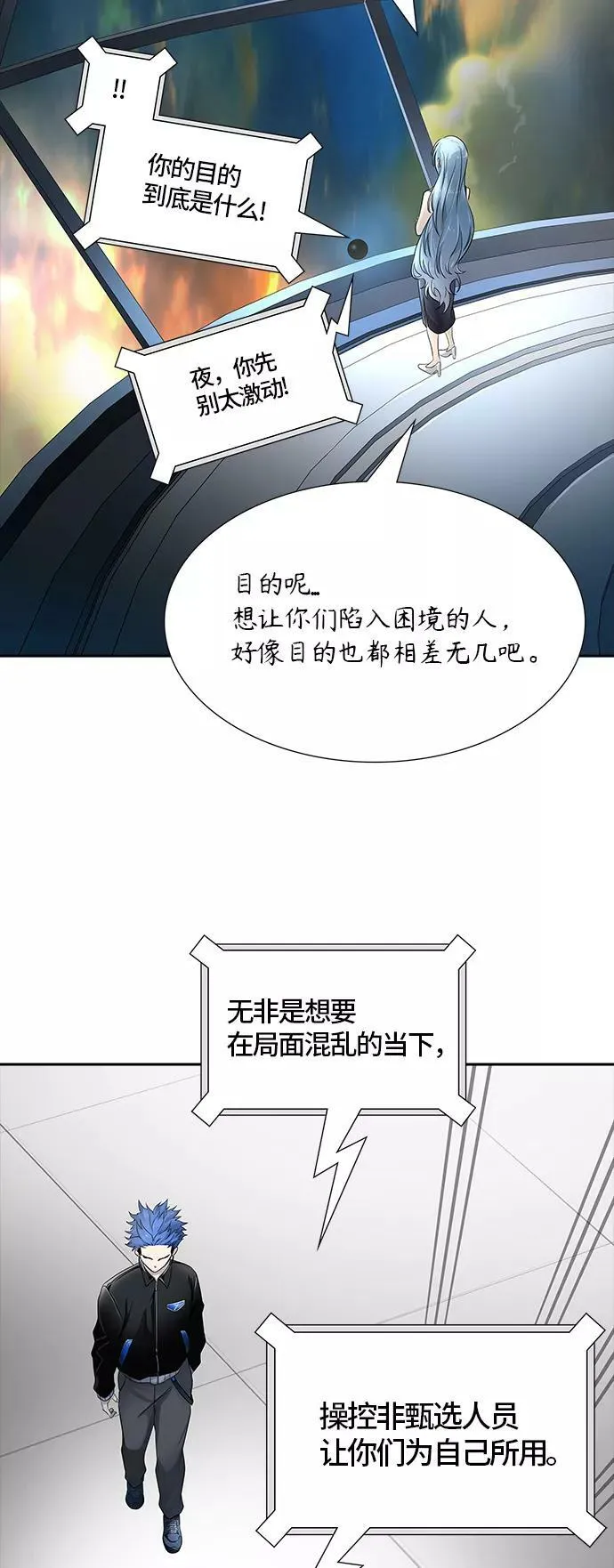 [第3季] 第99话 -位高者 第15页
