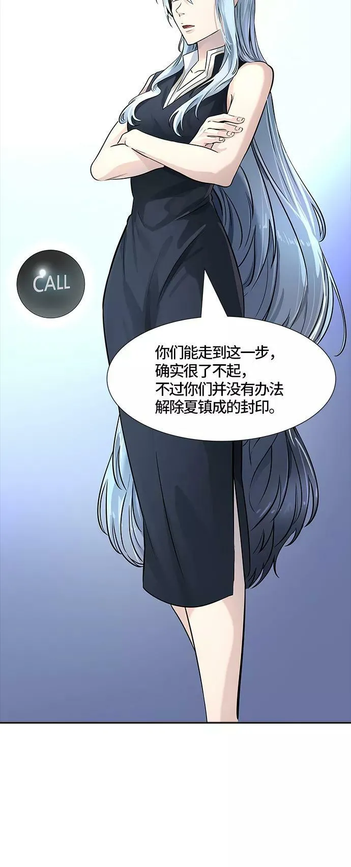 [第3季] 第99话 -位高者 第20页