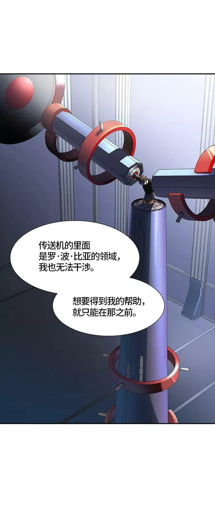 [第3季] 第99话 -位高者 第21页