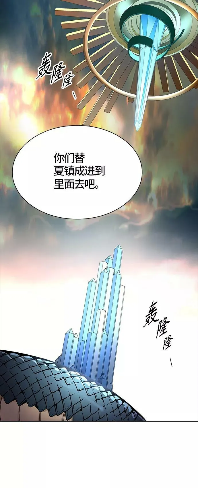 [第3季] 第99话 -位高者 第23页