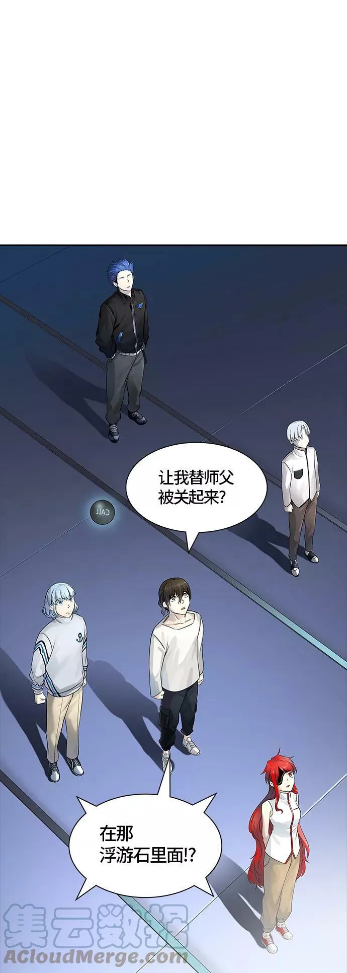 [第3季] 第99话 -位高者 第25页