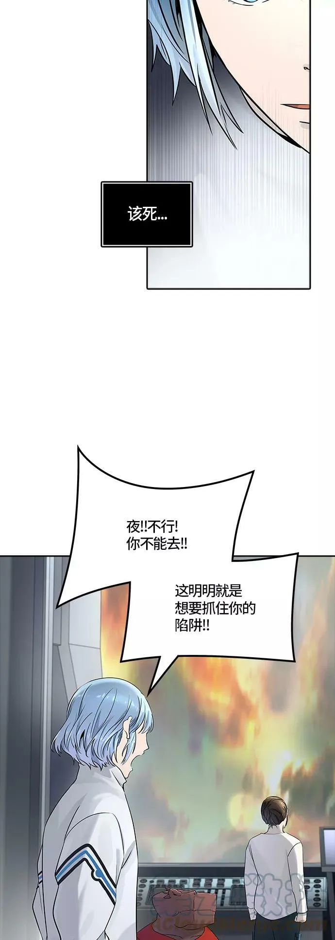 [第3季] 第99话 -位高者 第28页