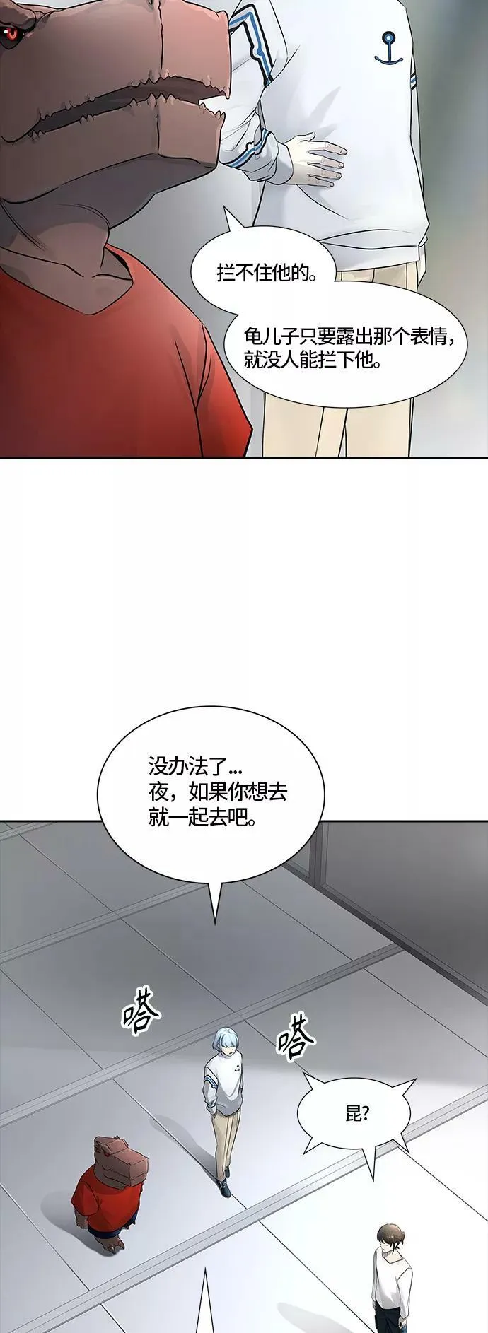 [第3季] 第99话 -位高者 第32页