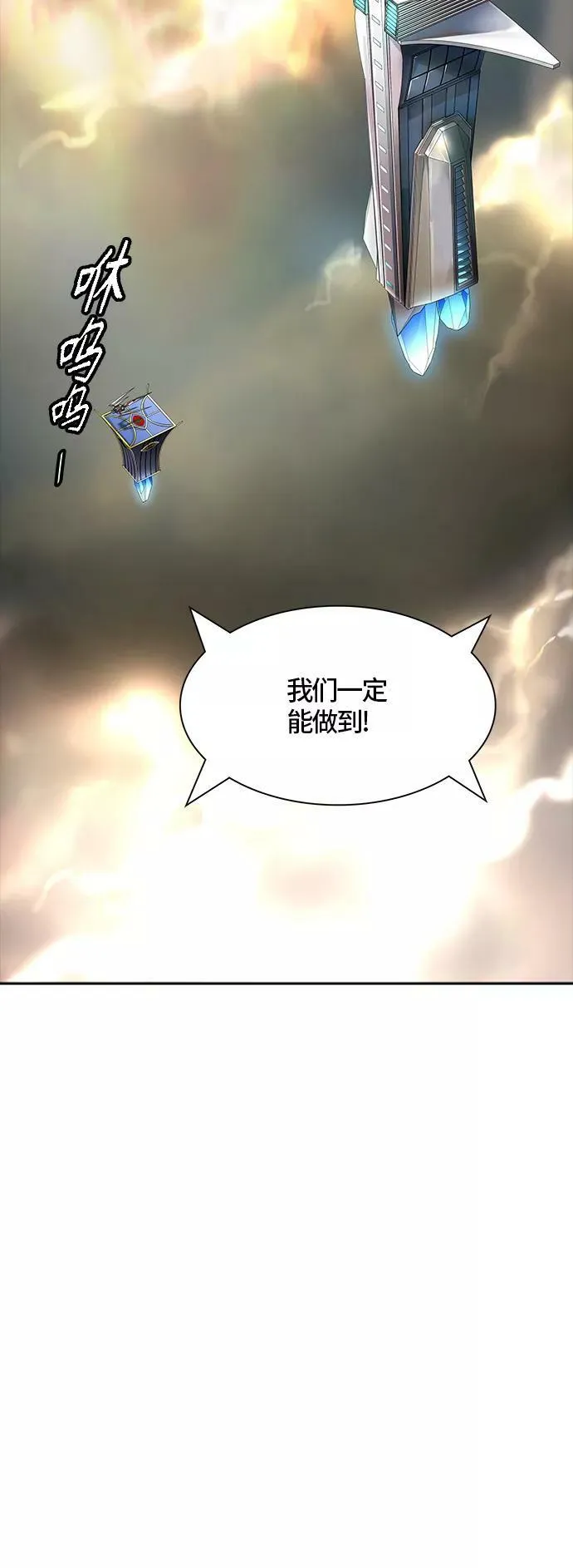 [第3季] 第99话 -位高者 第36页