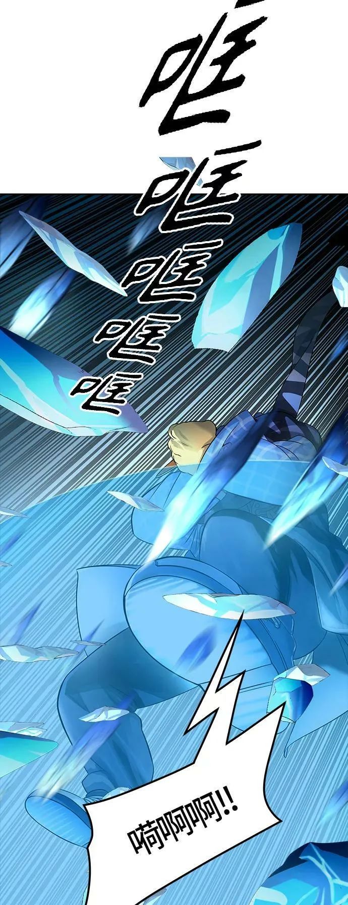 [第3季] 第99话 -位高者 第45页