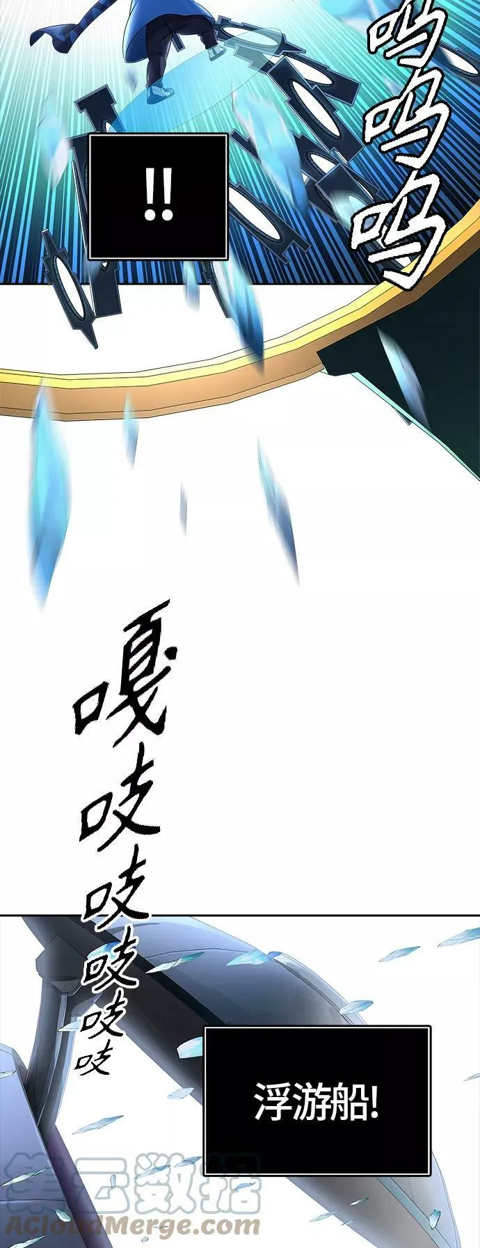 [第3季] 第99话 -位高者 第49页