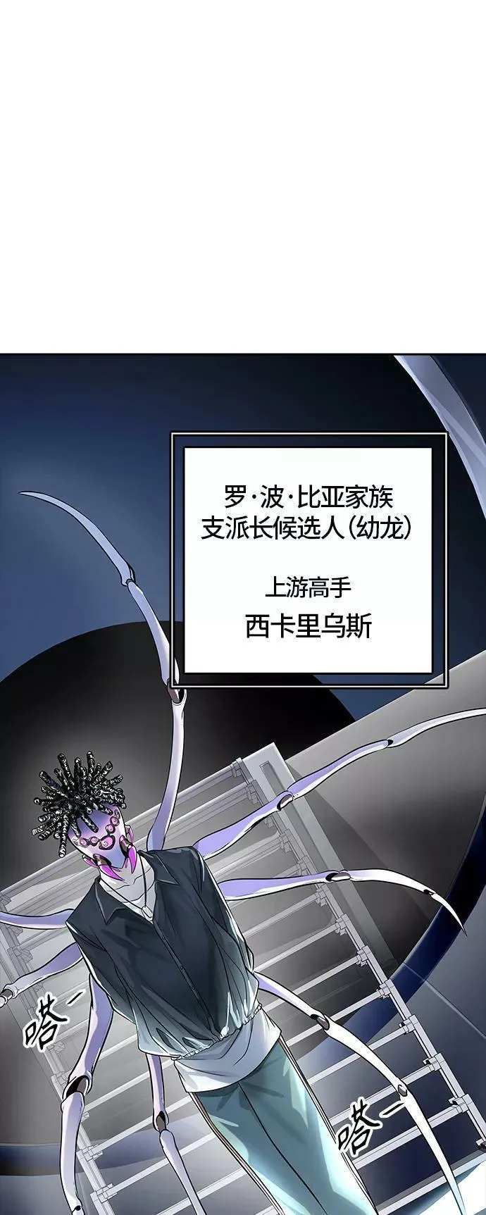[第3季] 第99话 -位高者 第51页
