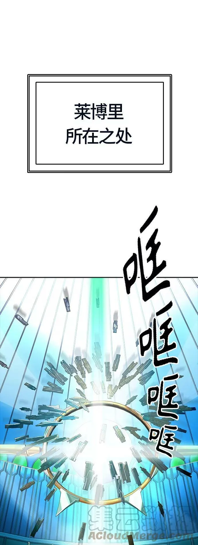 [第3季] 第99话 -位高者 第55页
