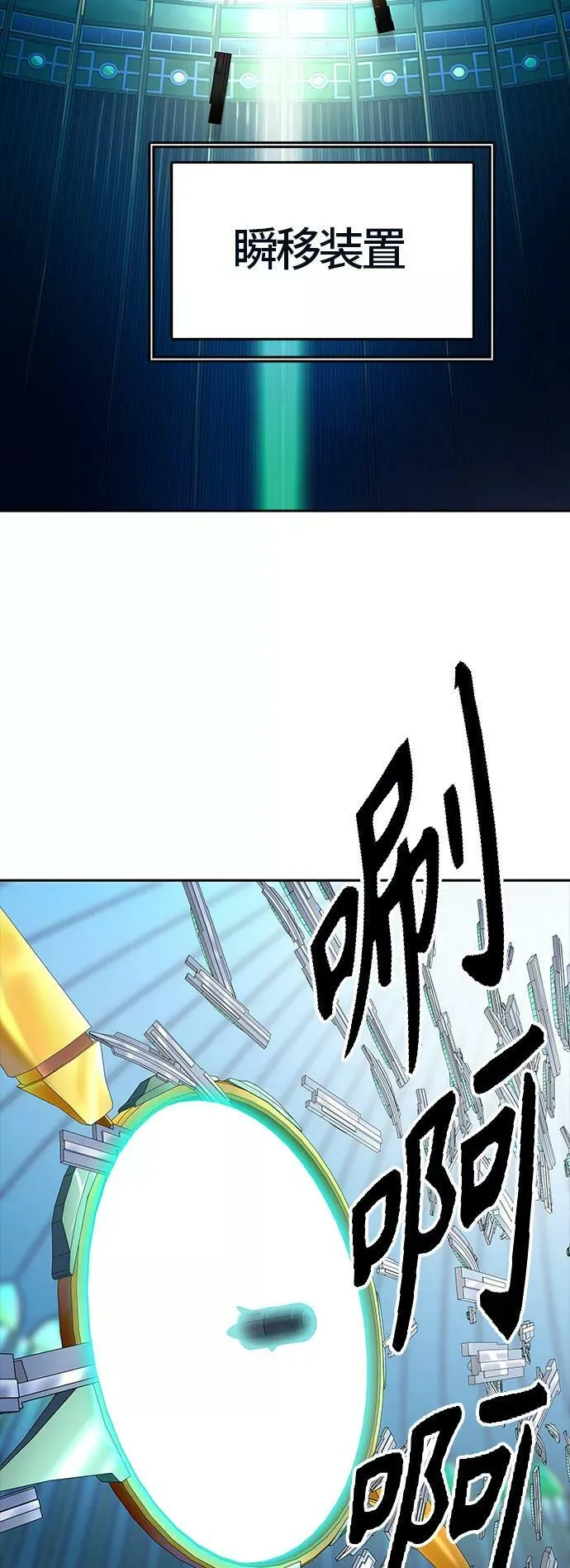 [第3季] 第99话 -位高者 第56页