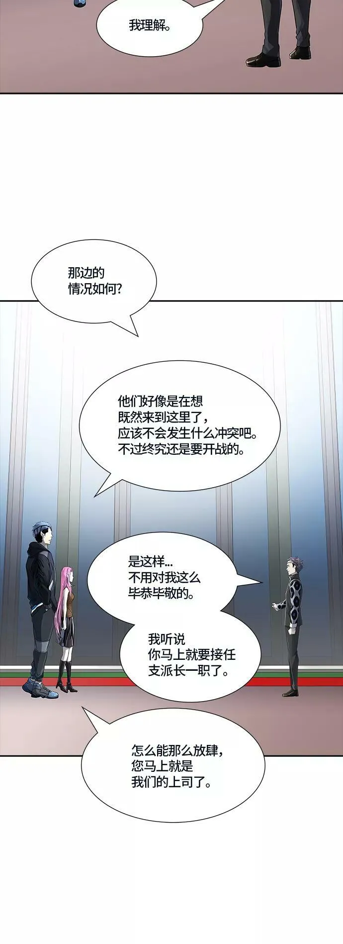 [第3季] 第99话 -位高者 第62页