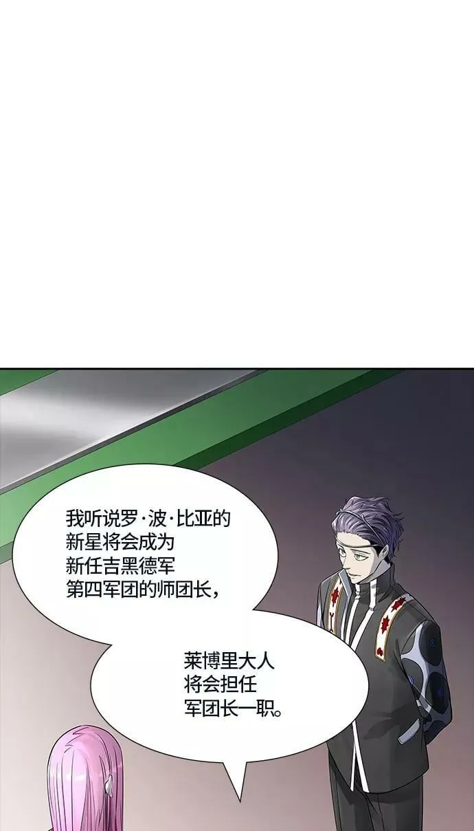 [第3季] 第99话 -位高者 第63页