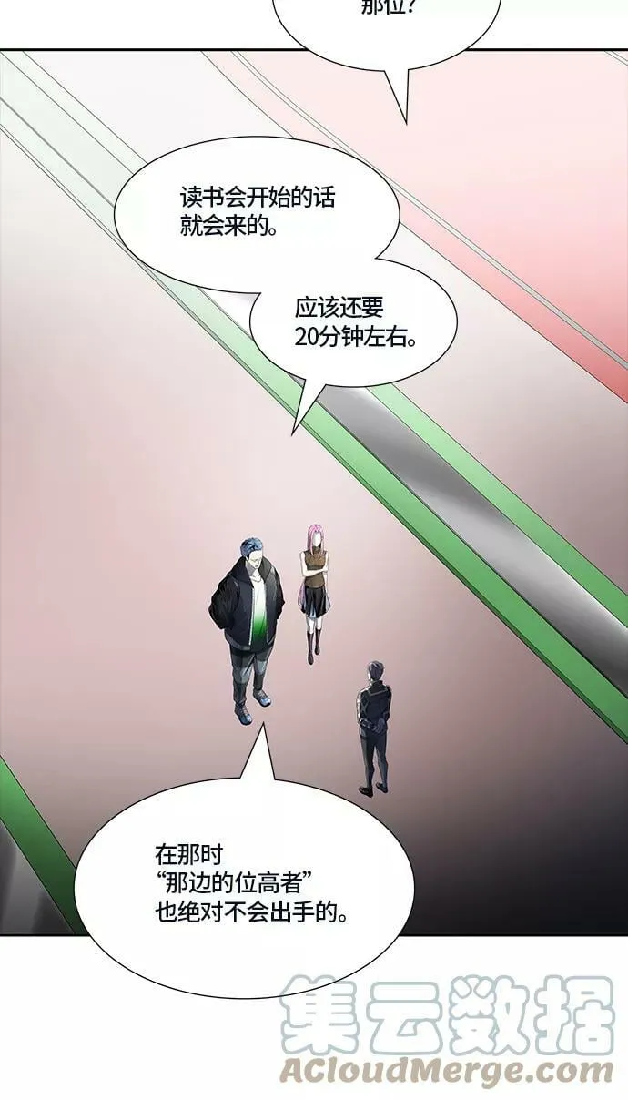 [第3季] 第99话 -位高者 第67页
