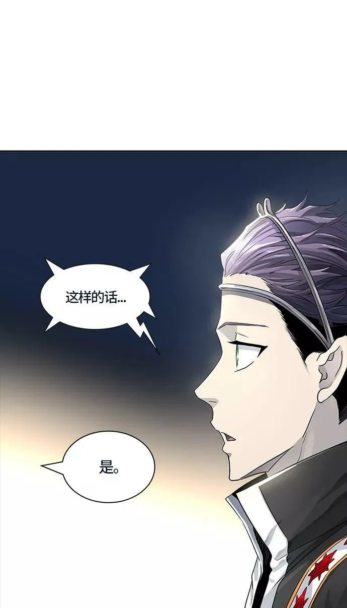 [第3季] 第99话 -位高者 第68页