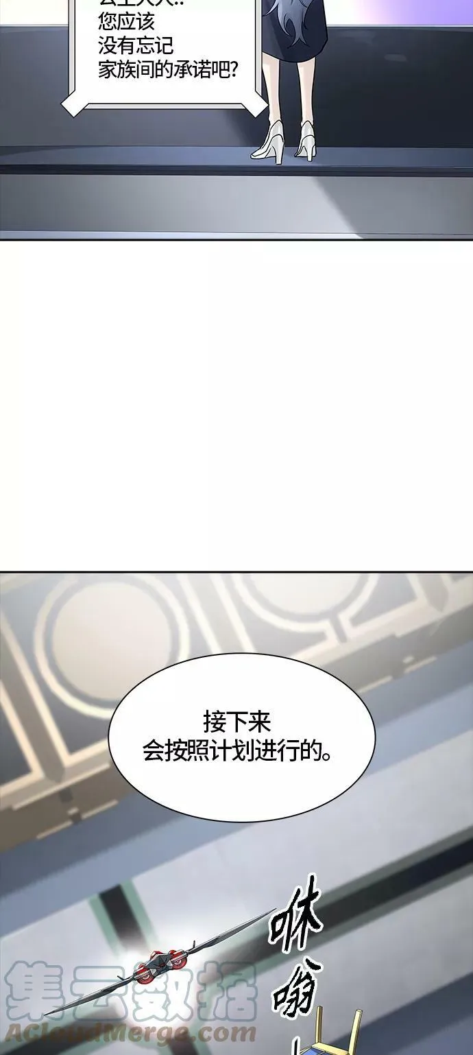 [第3季] 第99话 -位高者 第73页