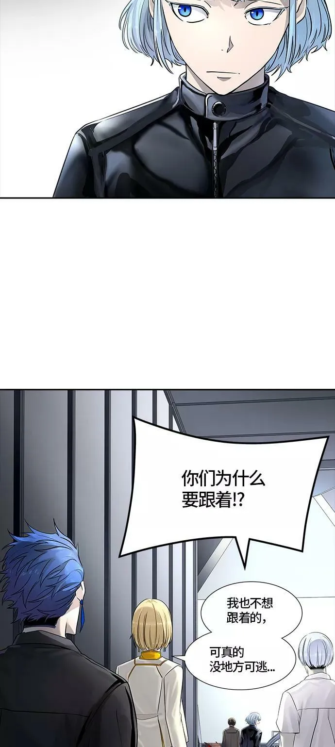 [第3季] 第99话 -位高者 第75页