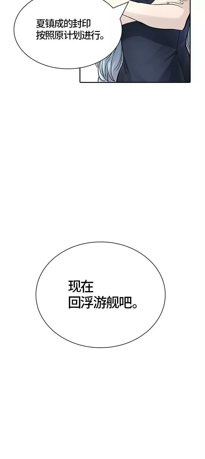 [第3季] 第99话 -位高者 第78页