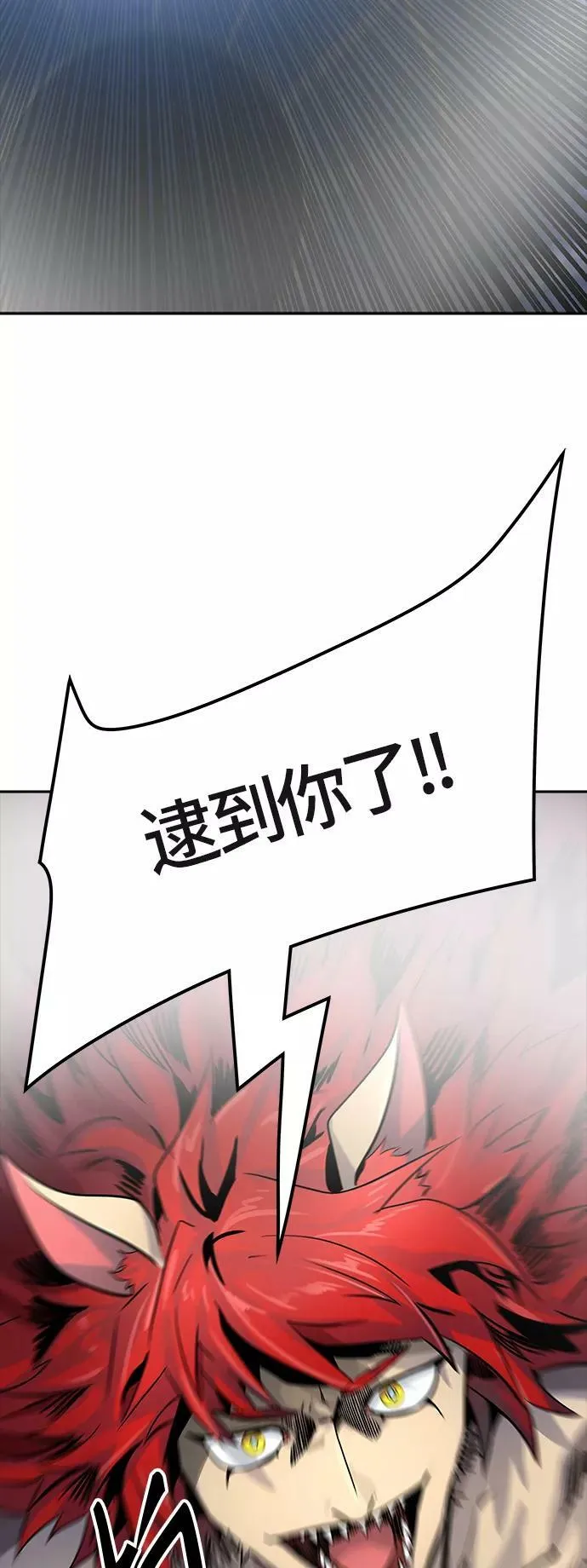 [第3季] 第98话 -位高者 第9页