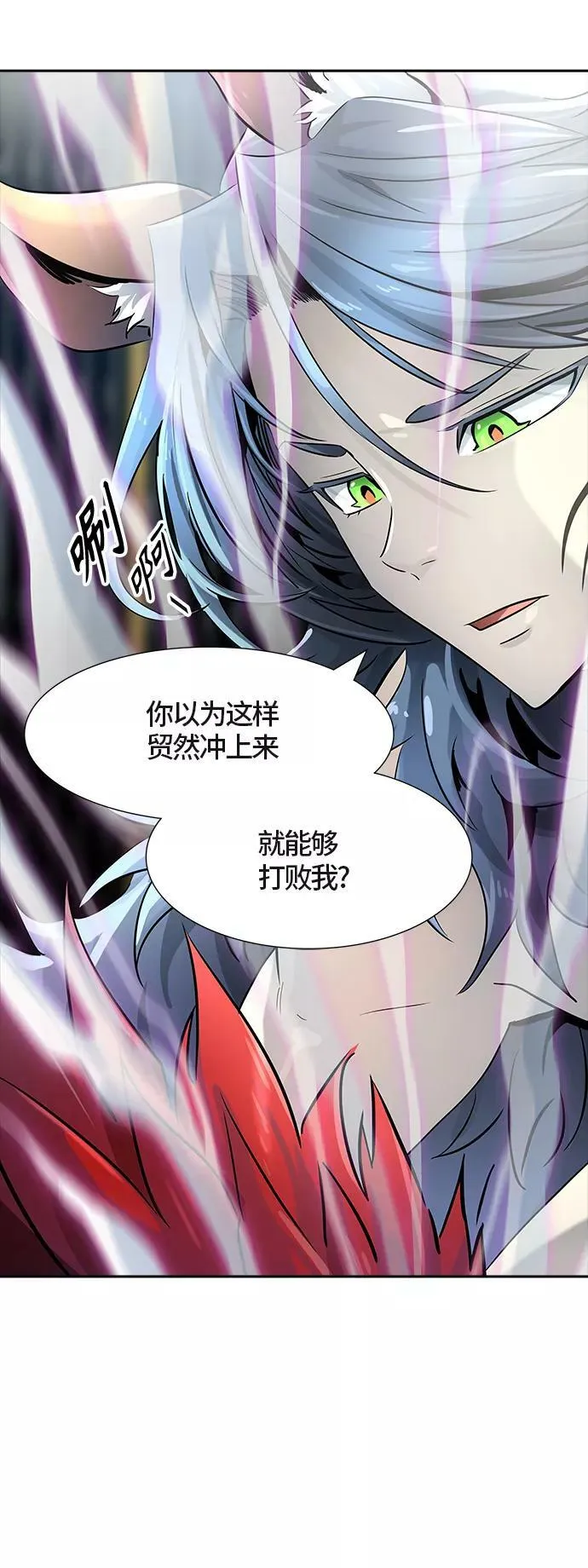 [第3季] 第98话 -位高者 第12页